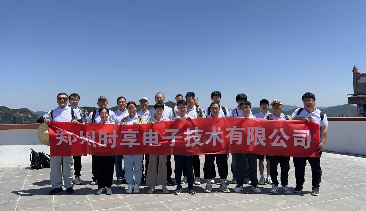 “遍插茱萸少一人”   公司云臺山團(tuán)建活動